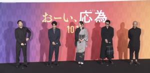 Film Jepang “Ōi” Gelar Pemutaran Perdana, Pemeran Ungkap Cerita di Balik Layar